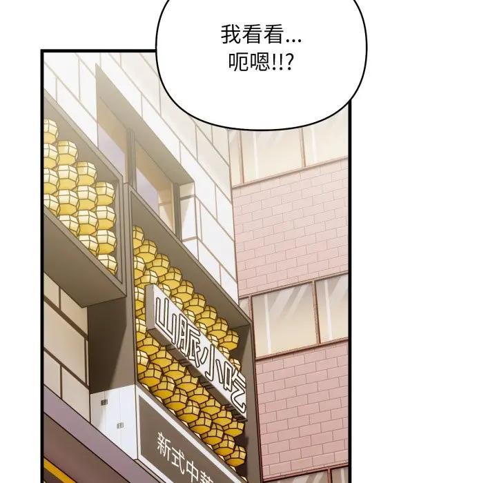 遇見美魔女房東第23話