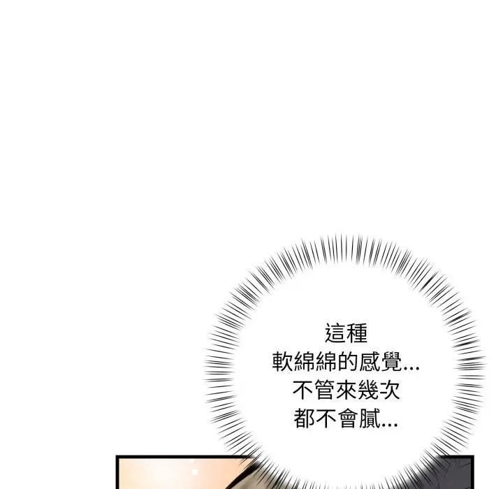 遇見美魔女房東第23話