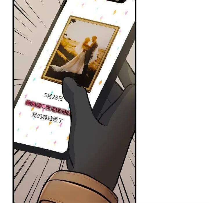 遇見美魔女房東第23話