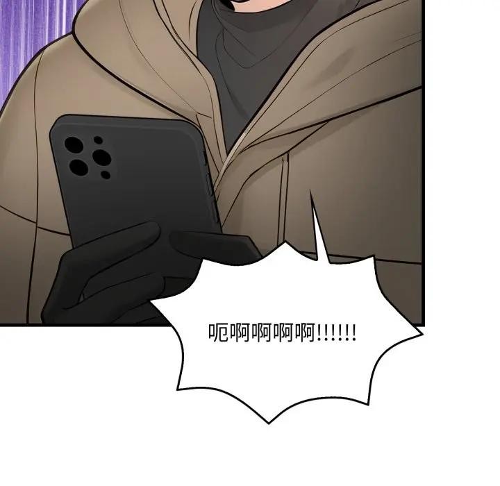 遇見美魔女房東第23話