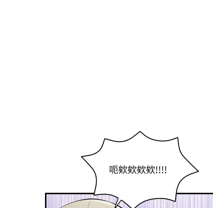 遇見美魔女房東第23話