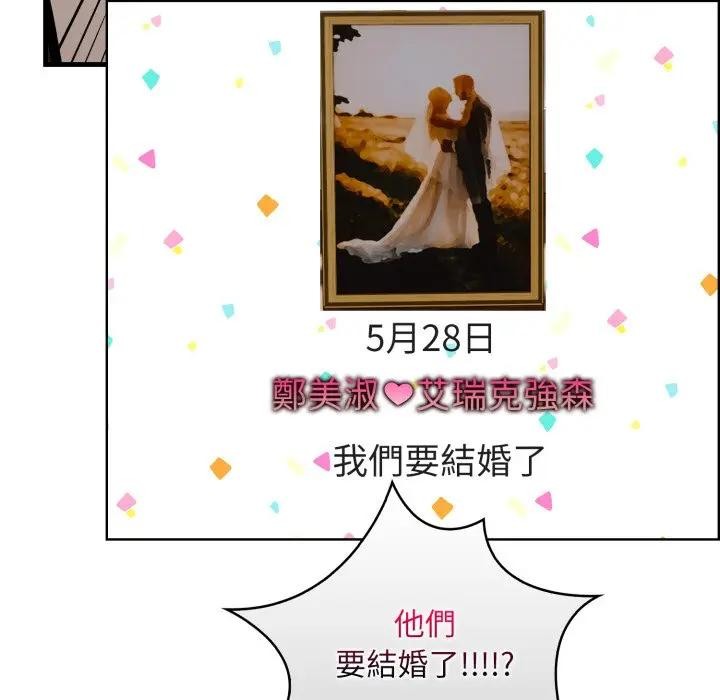 遇見美魔女房東第23話