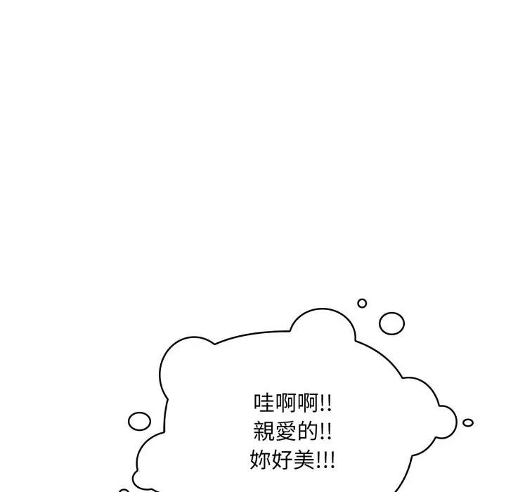 遇見美魔女房東第23話