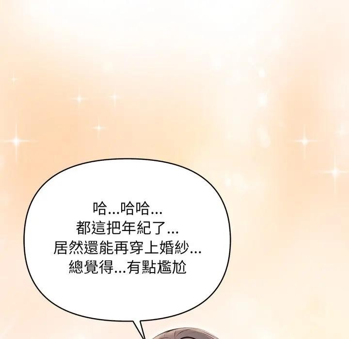 遇見美魔女房東第23話