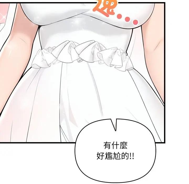 遇見美魔女房東第23話