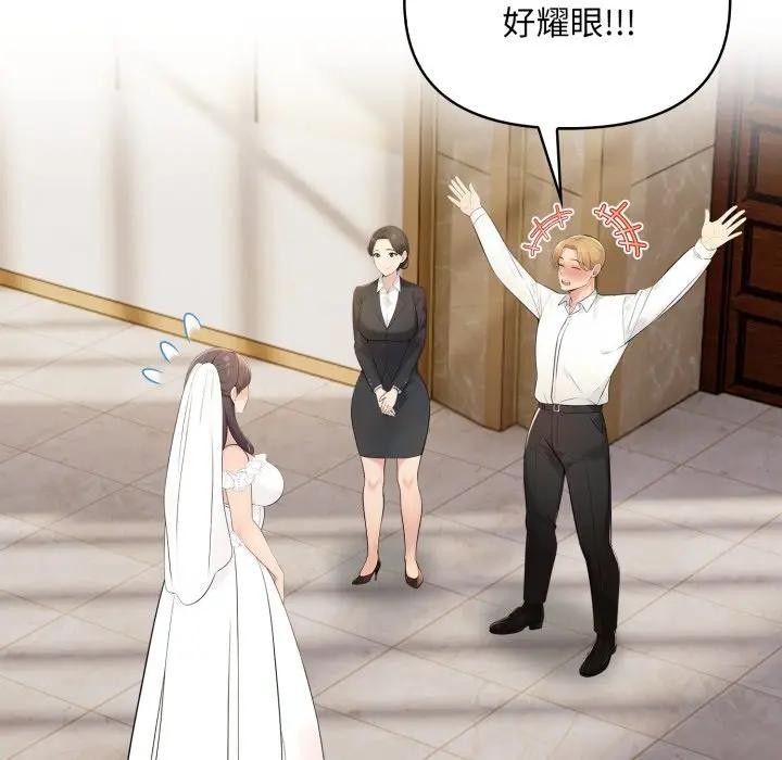 遇見美魔女房東第23話