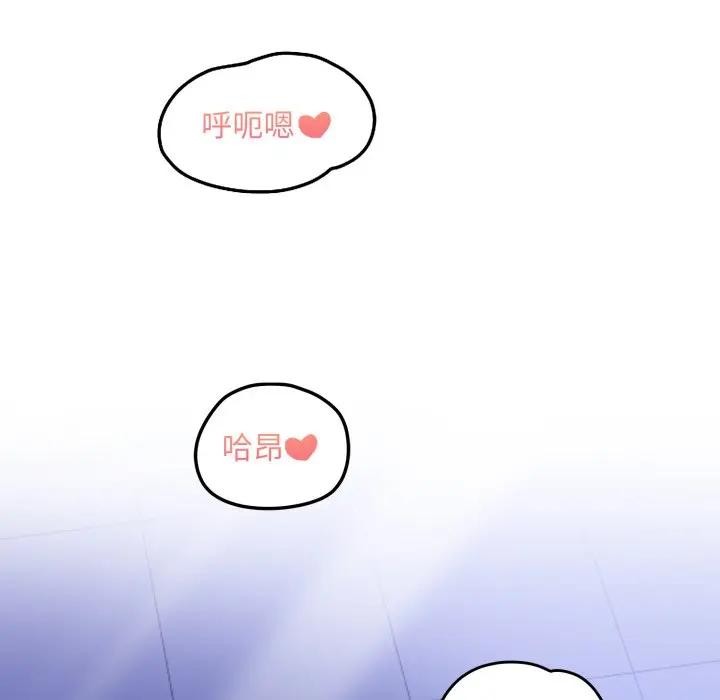 遇見美魔女房東第23話