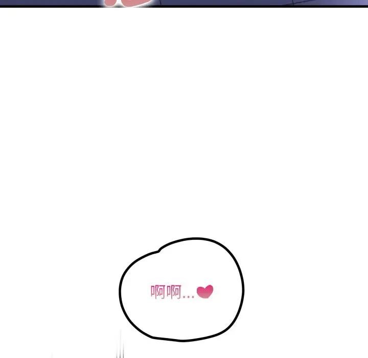 遇見美魔女房東第23話