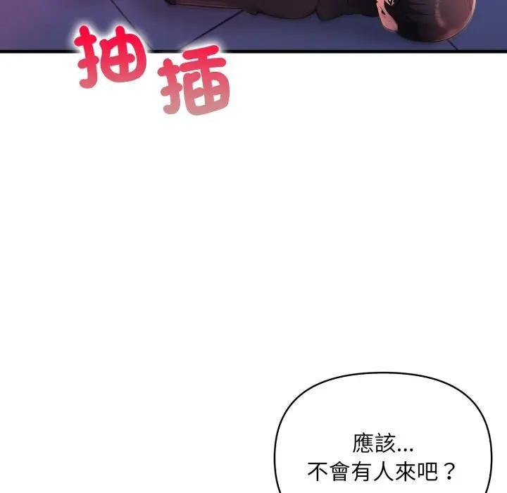 遇見美魔女房東第23話