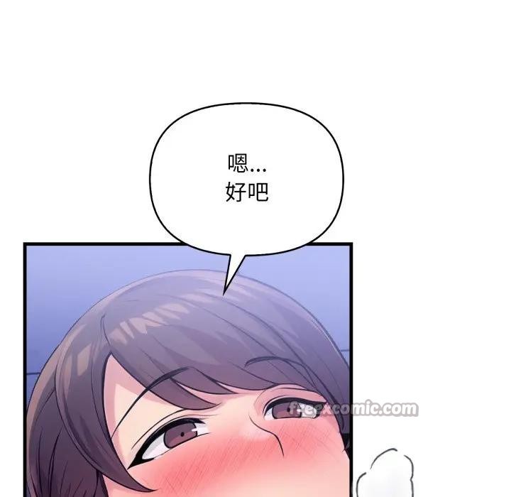 遇見美魔女房東第23話