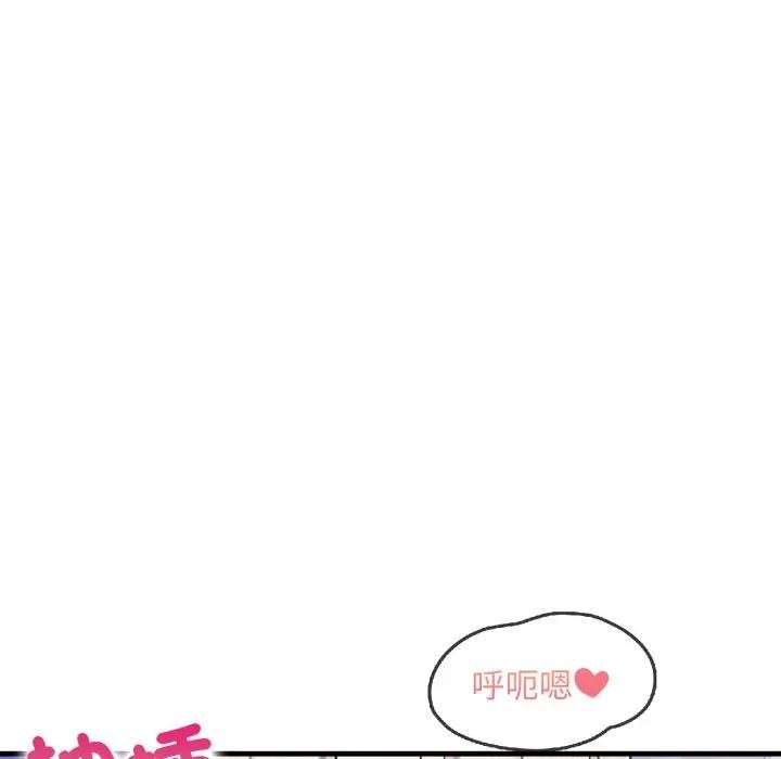 遇見美魔女房東第23話