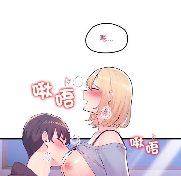 遇見美魔女房東第23話