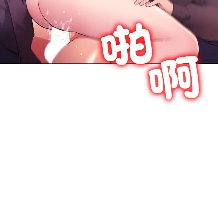 遇見美魔女房東第23話