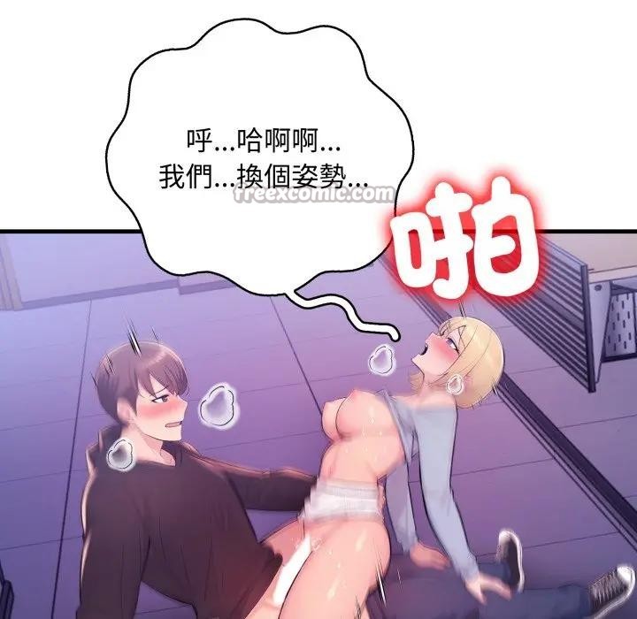 遇見美魔女房東第23話