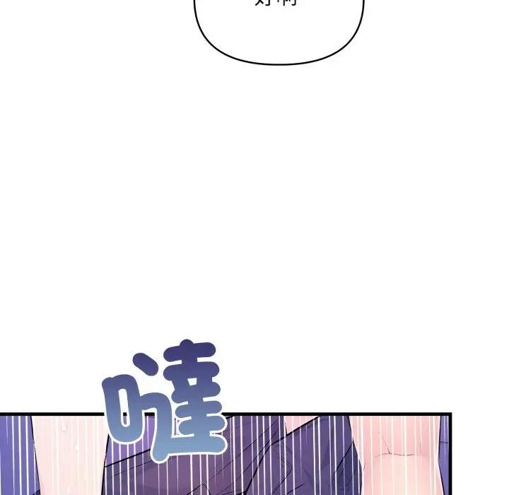 遇見美魔女房東第23話