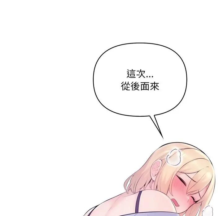 遇見美魔女房東第23話