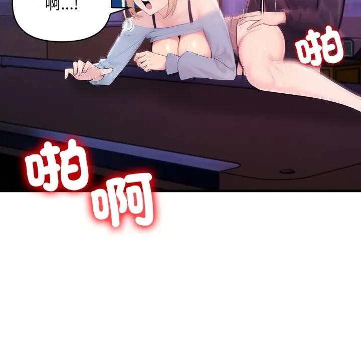 遇見美魔女房東第23話