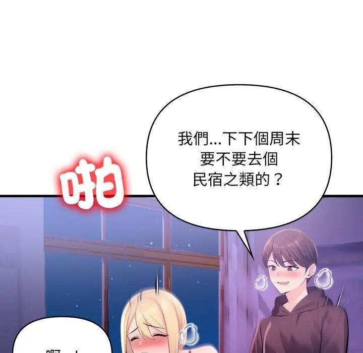 遇見美魔女房東第23話