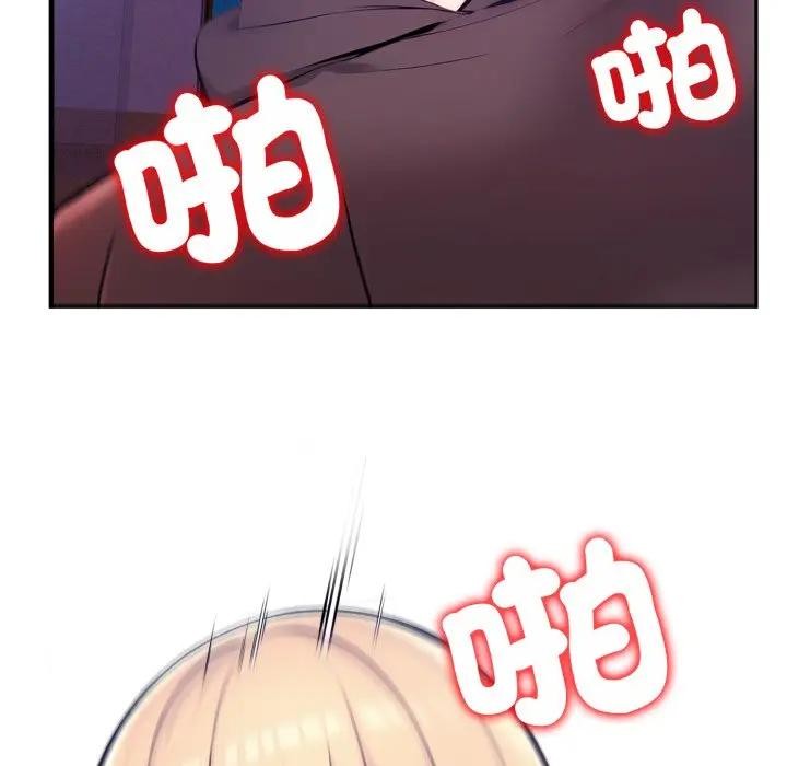 遇見美魔女房東第23話