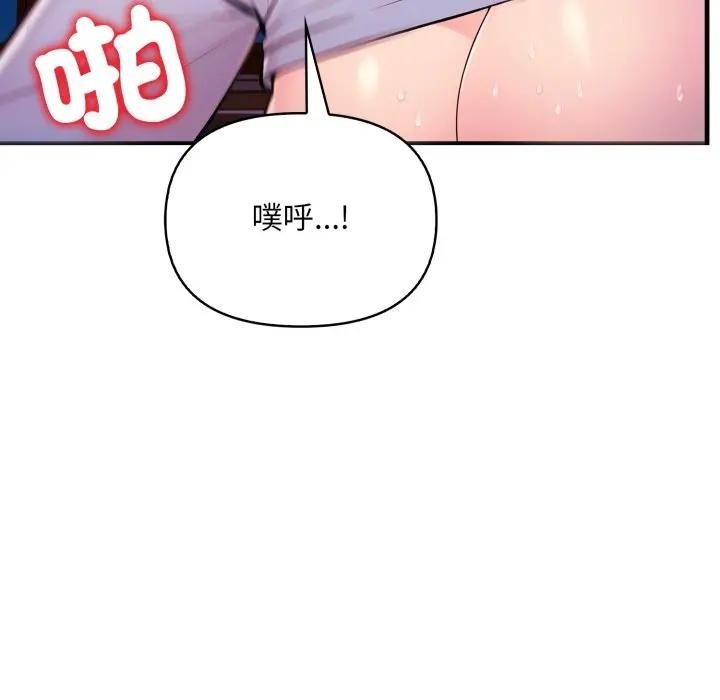 遇見美魔女房東第23話