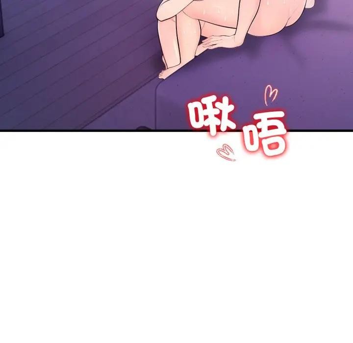 遇見美魔女房東第23話