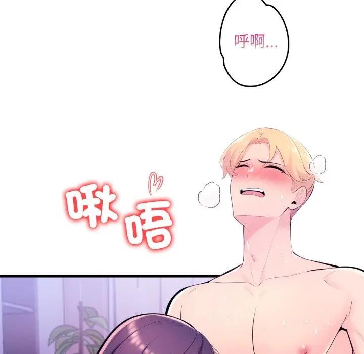 遇見美魔女房東第23話