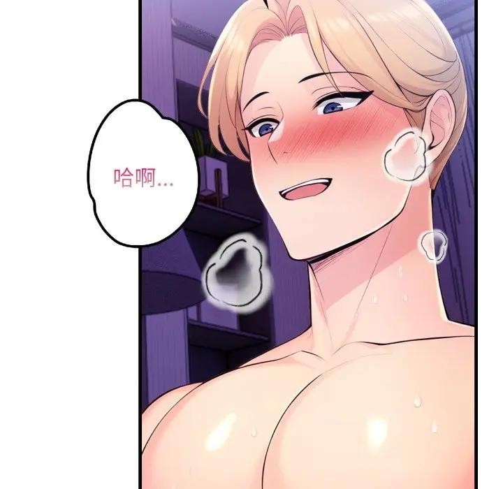 遇見美魔女房東第23話