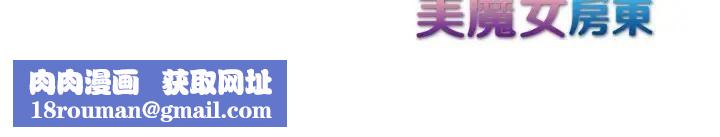 遇見美魔女房東第23話