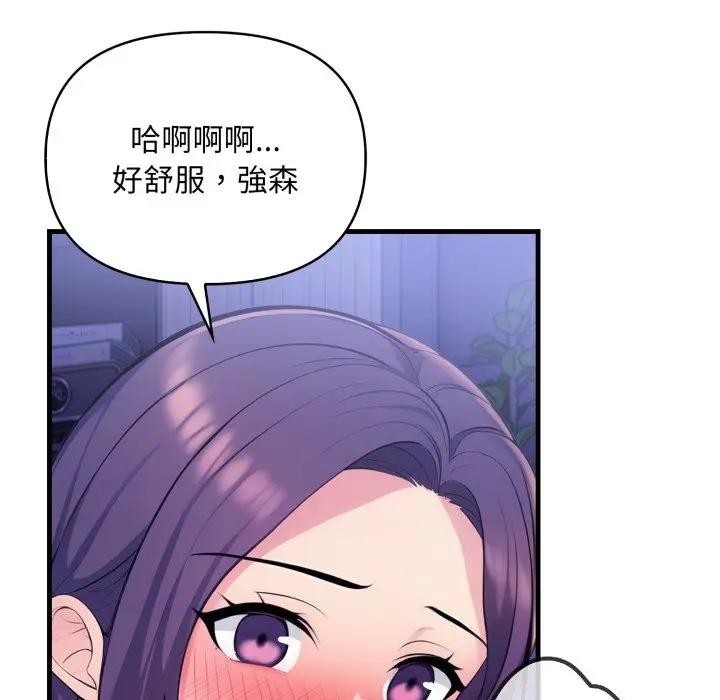 遇見美魔女房東第24話