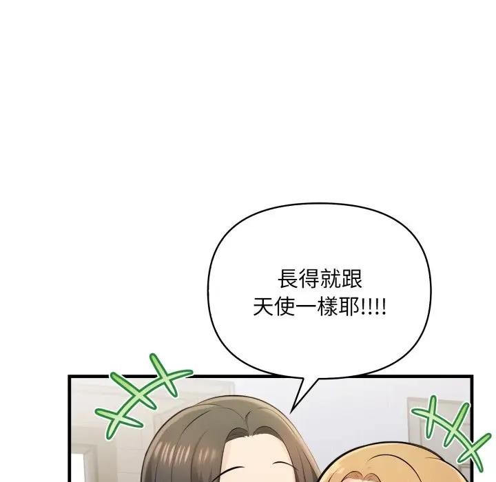 遇見美魔女房東第24話