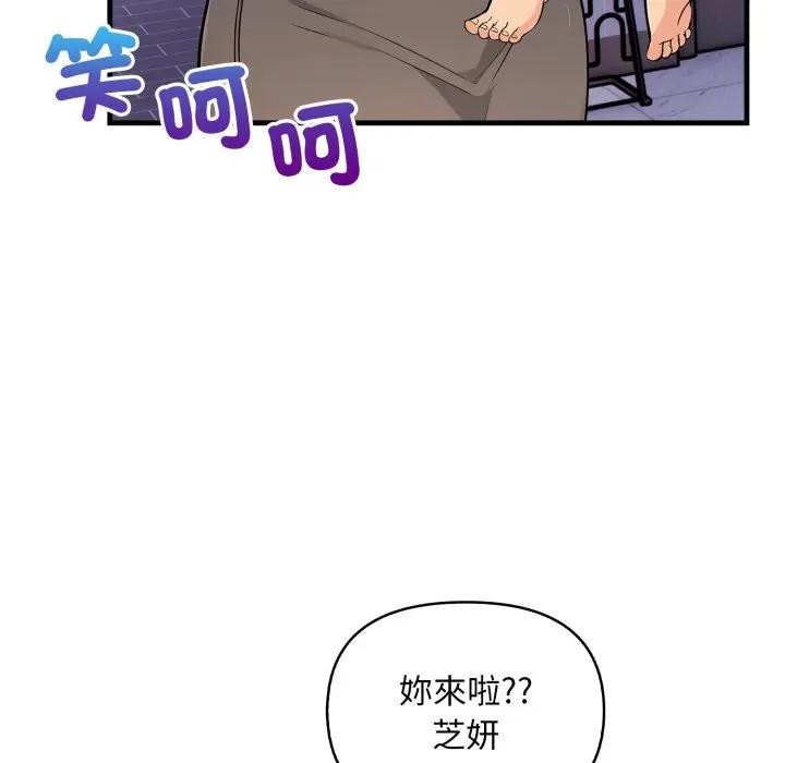 遇見美魔女房東第24話