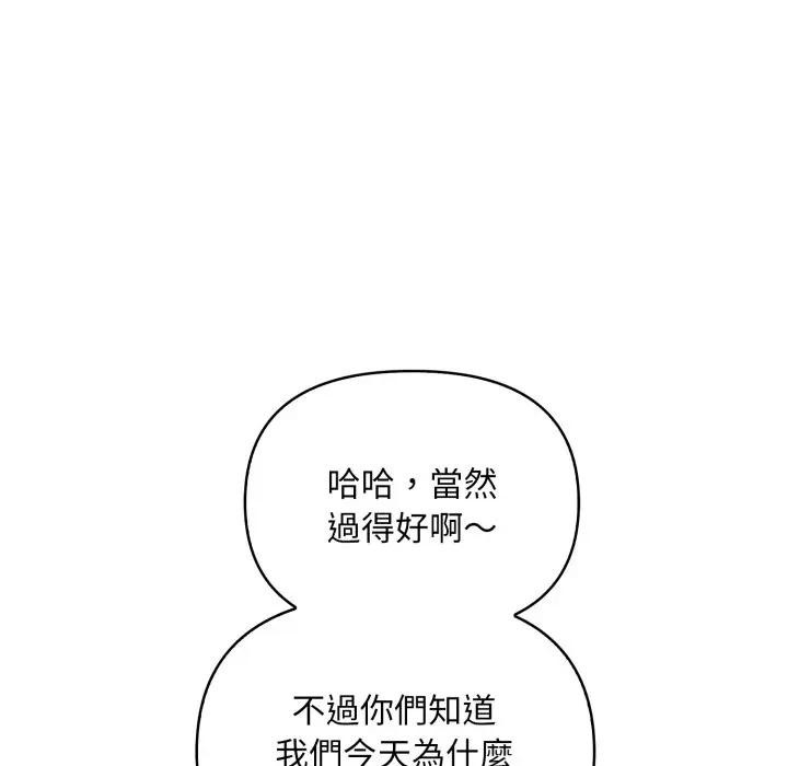 遇見美魔女房東第24話