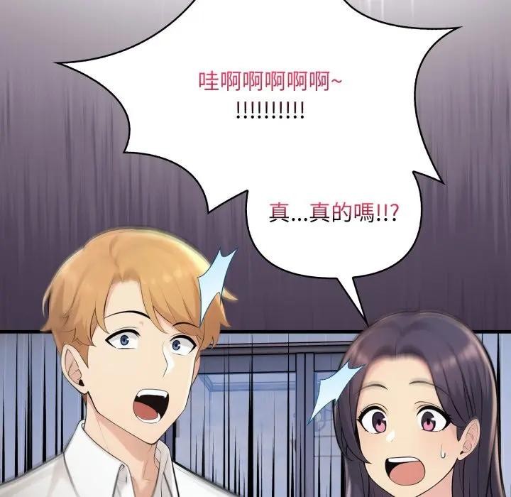 遇見美魔女房東第24話