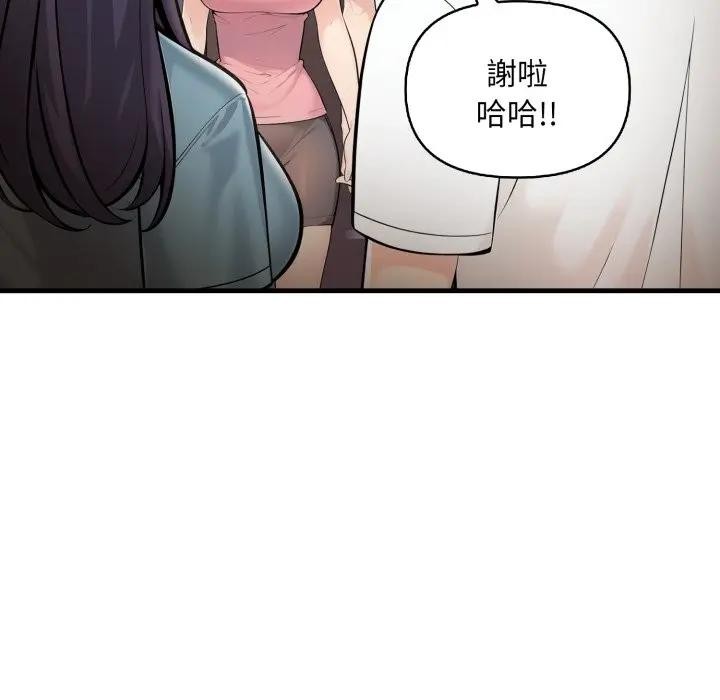 遇見美魔女房東第24話