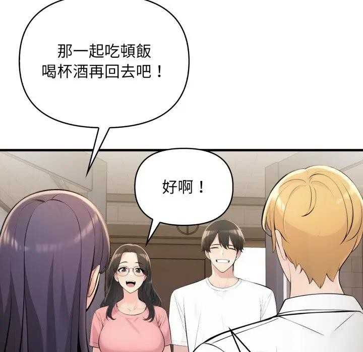 遇見美魔女房東第24話