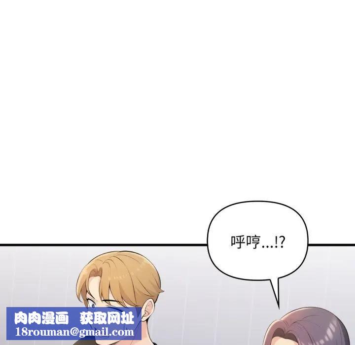 遇見美魔女房東第24話