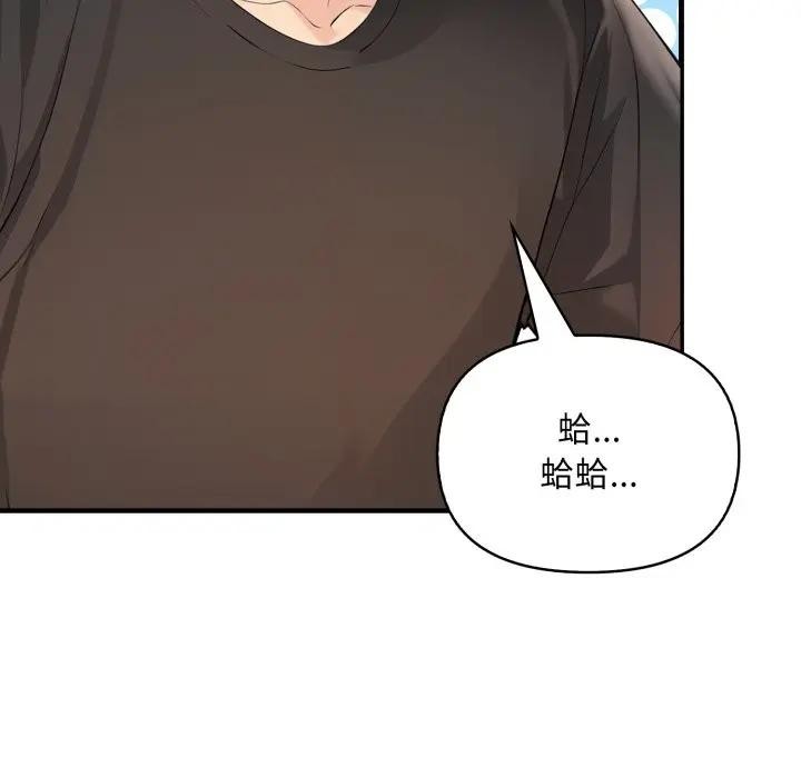 遇見美魔女房東第24話