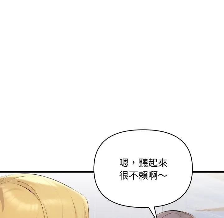 遇見美魔女房東第24話