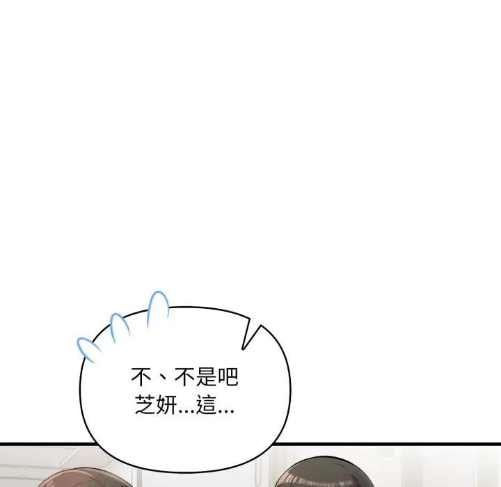 遇見美魔女房東第24話