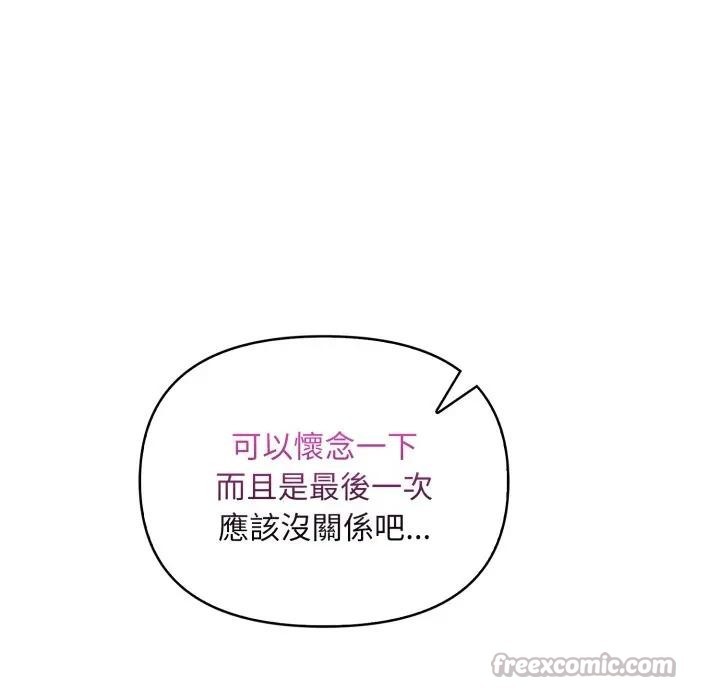 遇見美魔女房東第24話