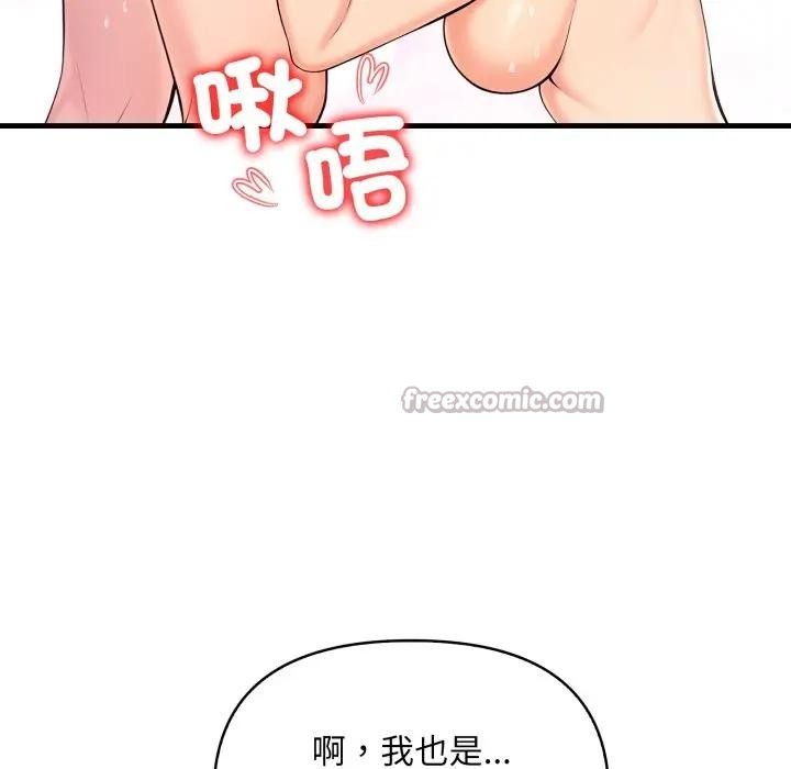 遇見美魔女房東第24話