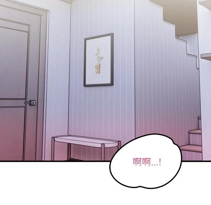 遇見美魔女房東第24話