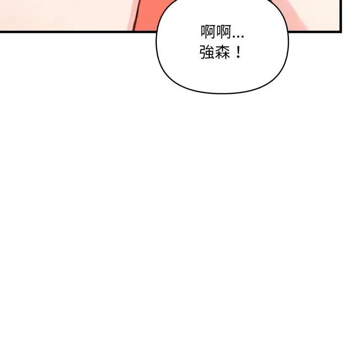 遇見美魔女房東第24話