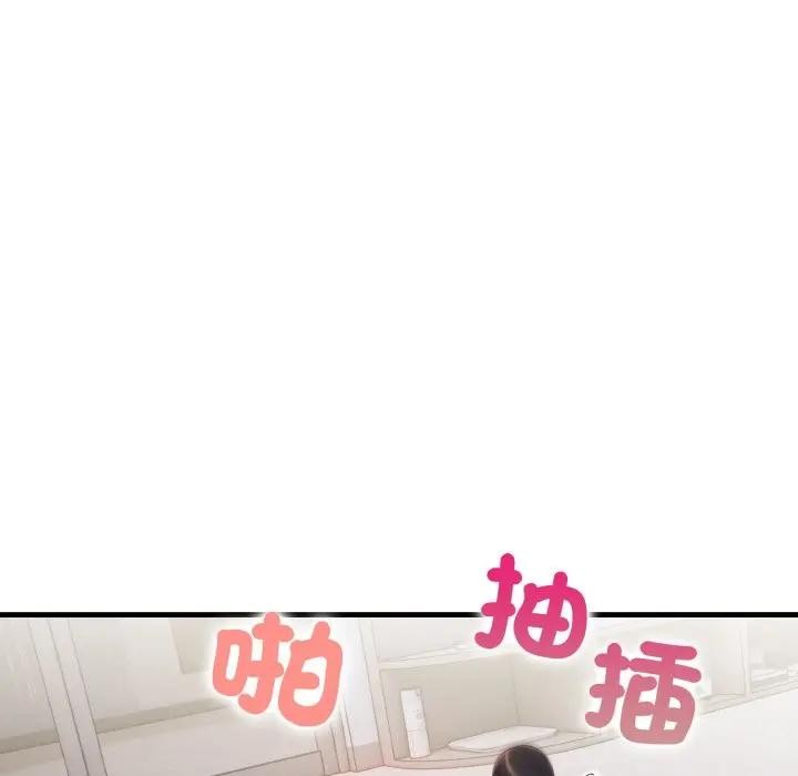 遇見美魔女房東第24話