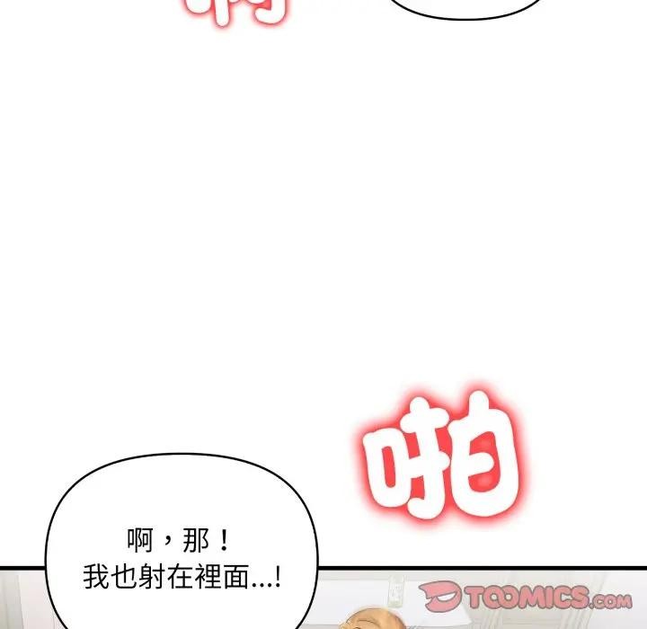 遇見美魔女房東第24話