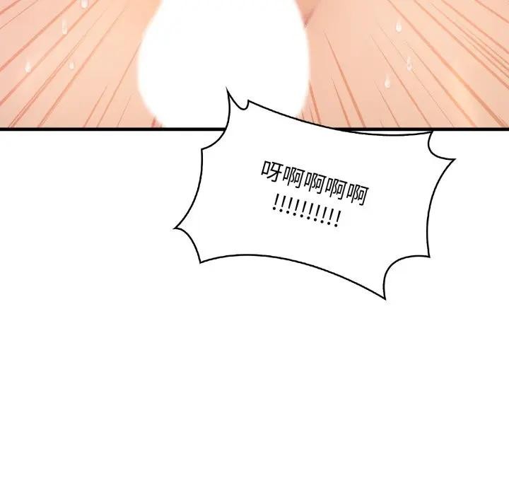 遇見美魔女房東第24話