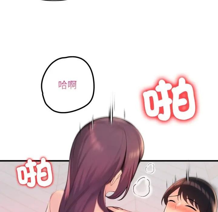 遇見美魔女房東第24話