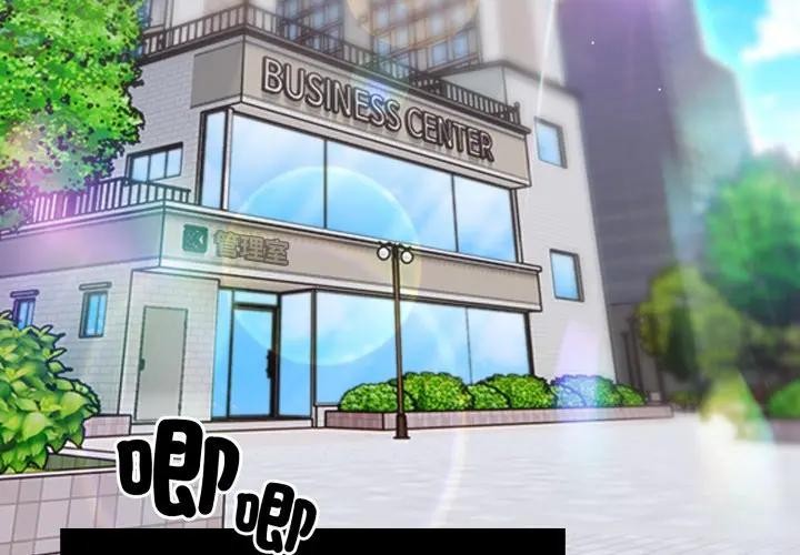 社區人妻的陷阱第1話