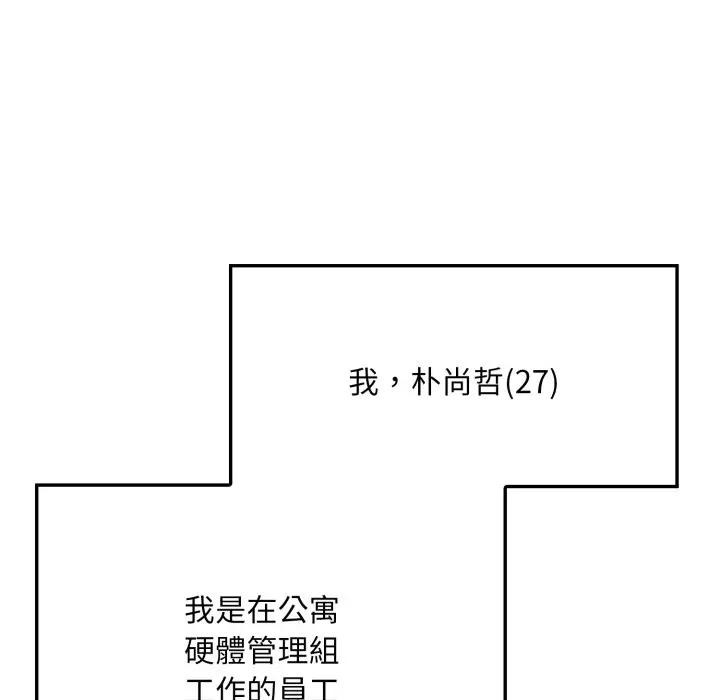 社區人妻的陷阱第1話