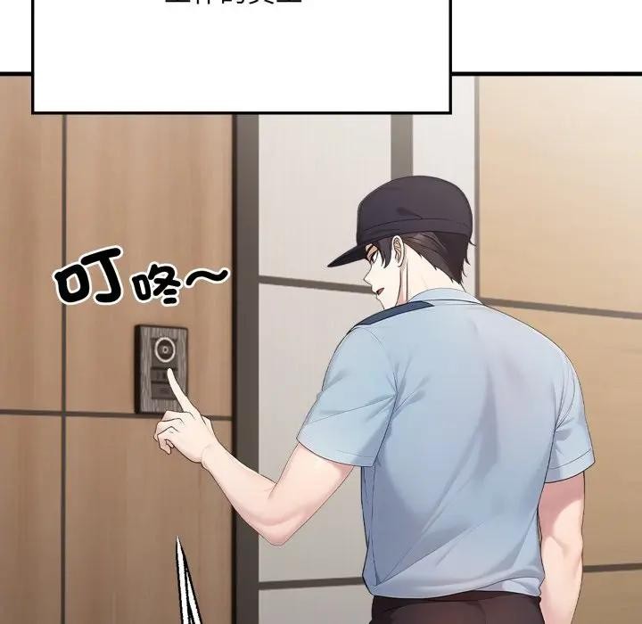 社區人妻的陷阱第1話